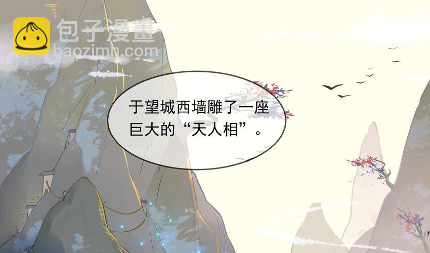 044 《太平年》第二话(1/2)-第45话