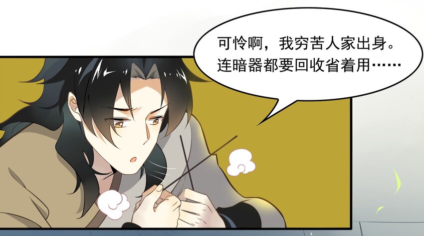 044 《太平年》第二话(1/2)-第45话