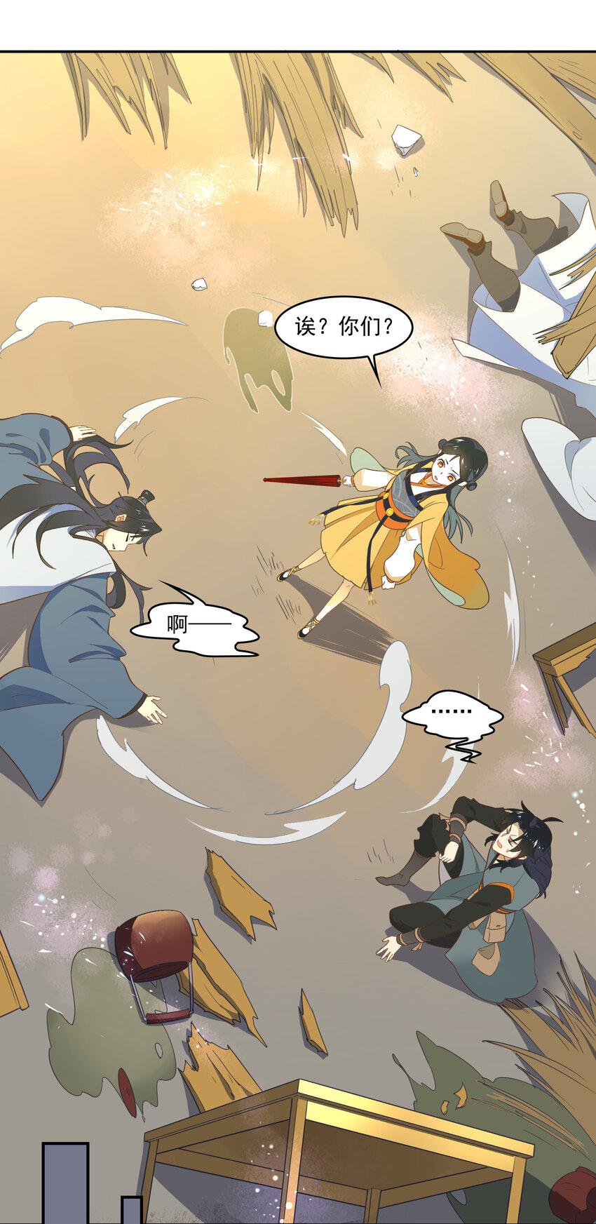 046 《太平年》第四话-第47话