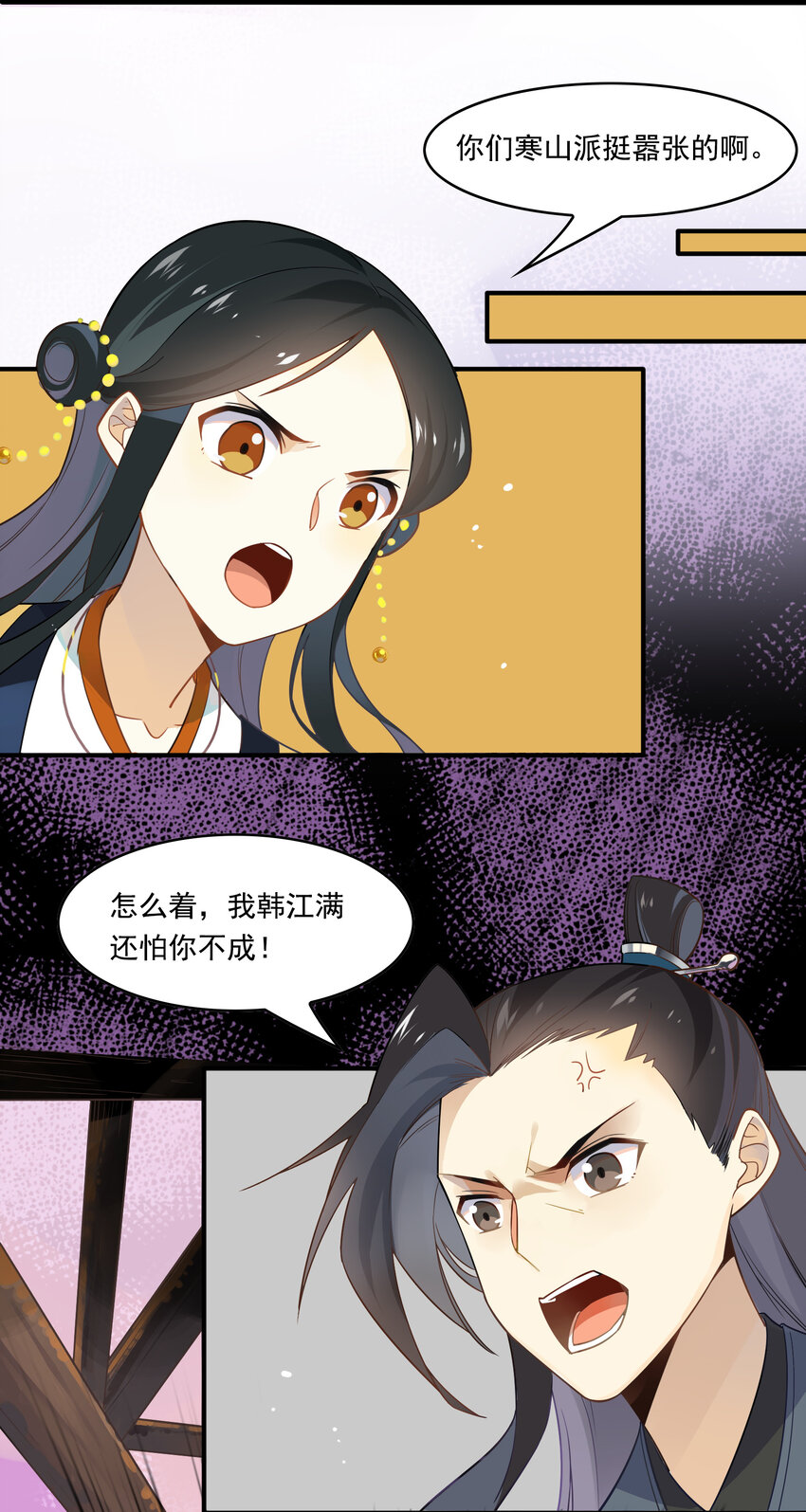 046 《太平年》第四话-第47话