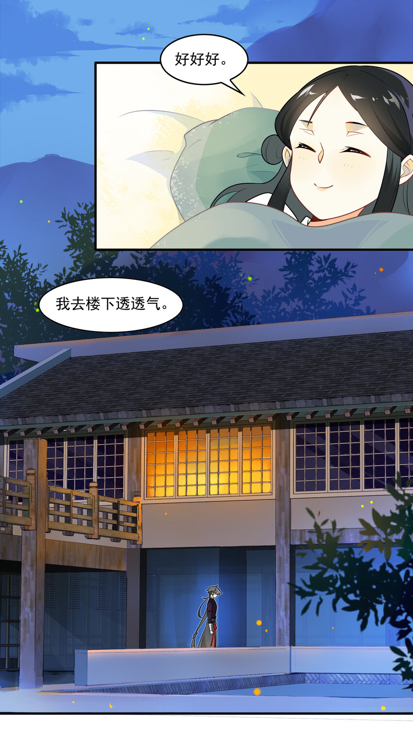 046 《太平年》第四话-第47话