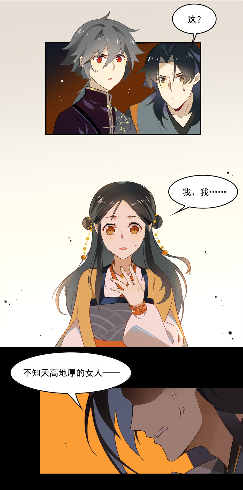 046 《太平年》第四话-第47话