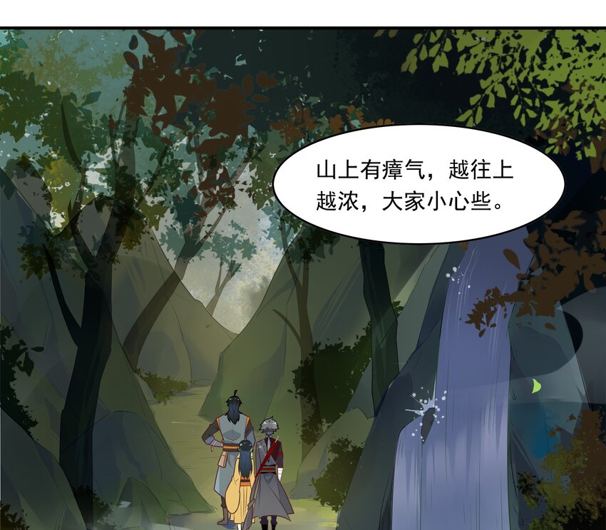 048 《太平年》第六话(1/2)-第49话