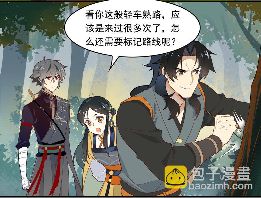 048 《太平年》第六话(1/2)-第49话