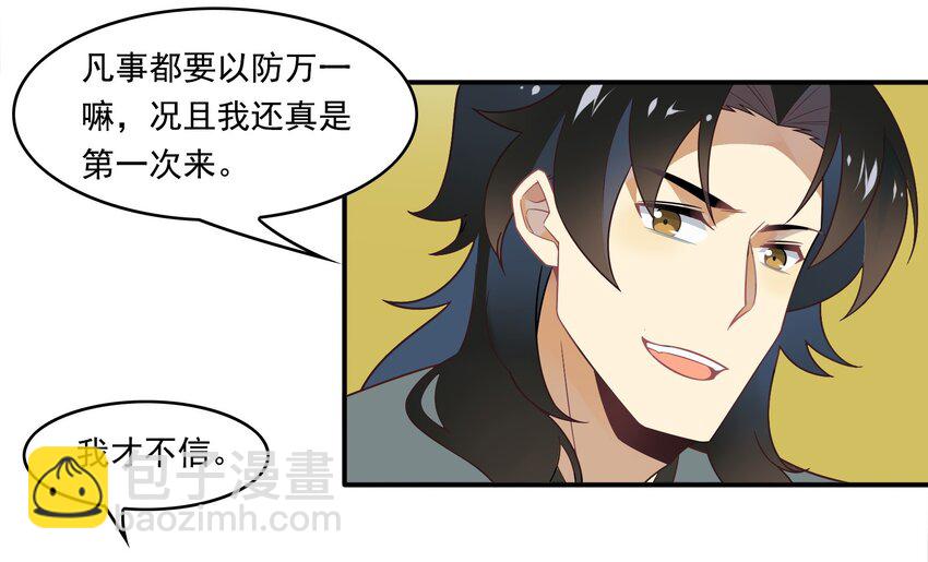 048 《太平年》第六话(1/2)-第49话