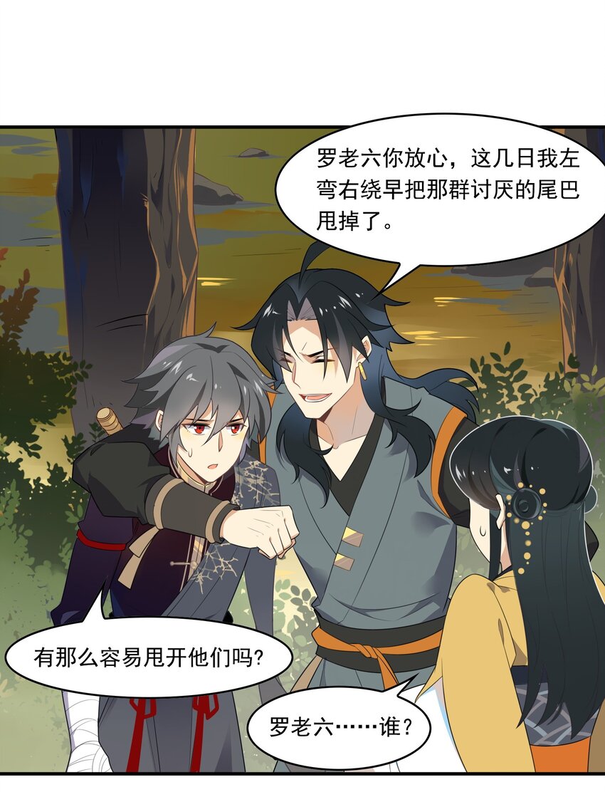 048 《太平年》第六话(1/2)-第49话