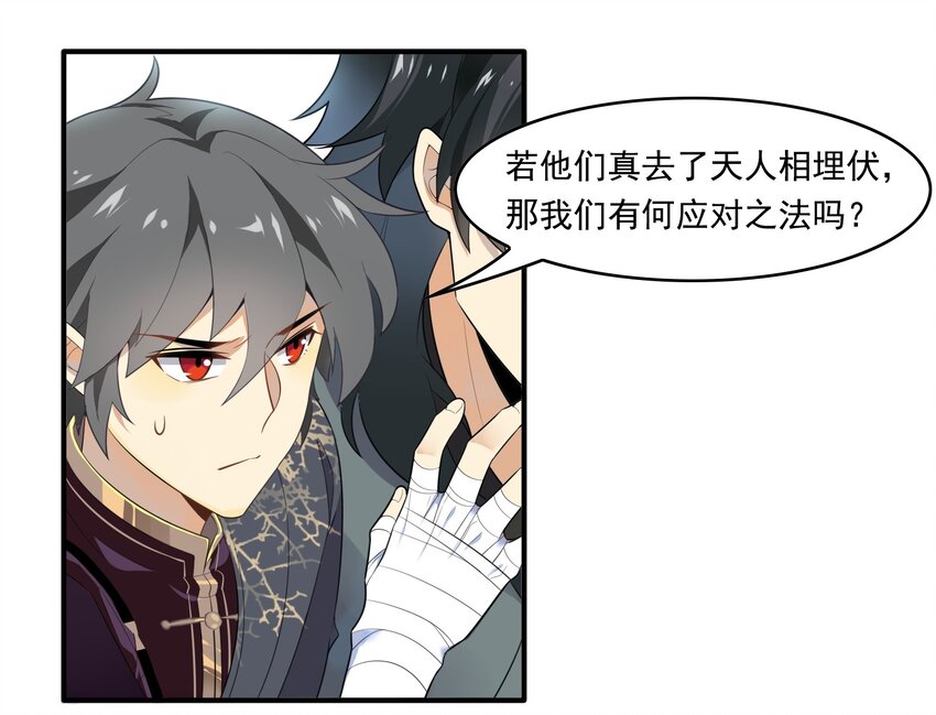 048 《太平年》第六话(1/2)-第49话