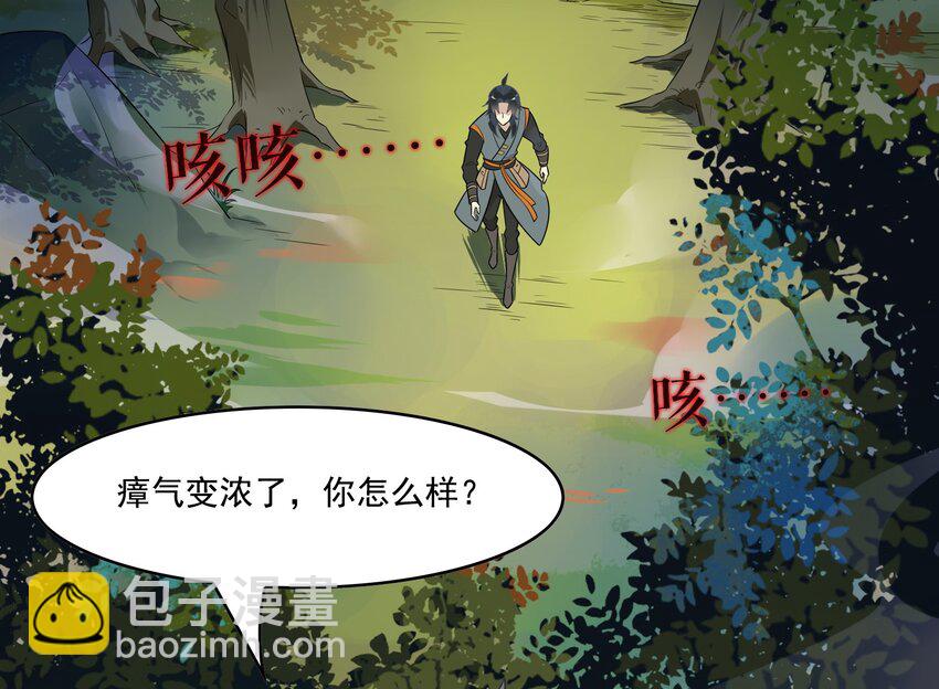 048 《太平年》第六话(1/2)-第49话