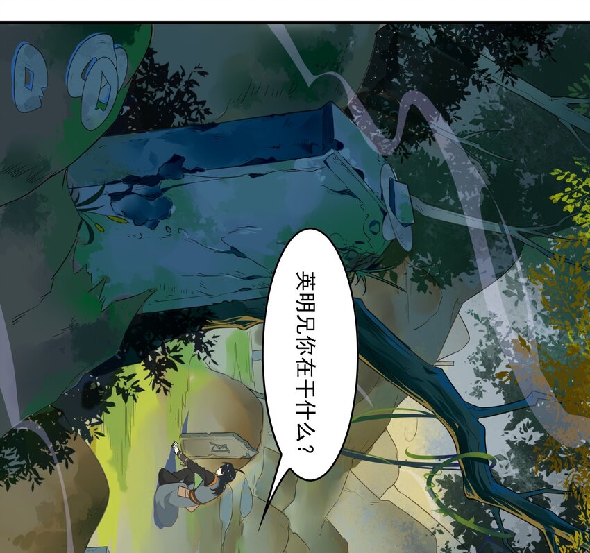 048 《太平年》第六话(1/2)-第49话