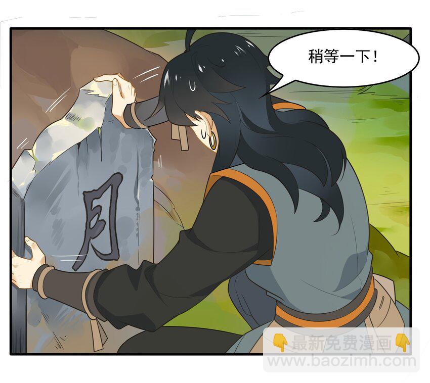 048 《太平年》第六话(1/2)-第49话