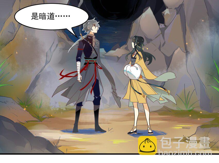 048 《太平年》第六话(1/2)-第49话