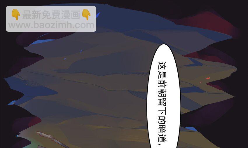 048 《太平年》第六话(1/2)-第49话