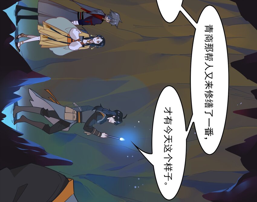 048 《太平年》第六话(1/2)-第49话