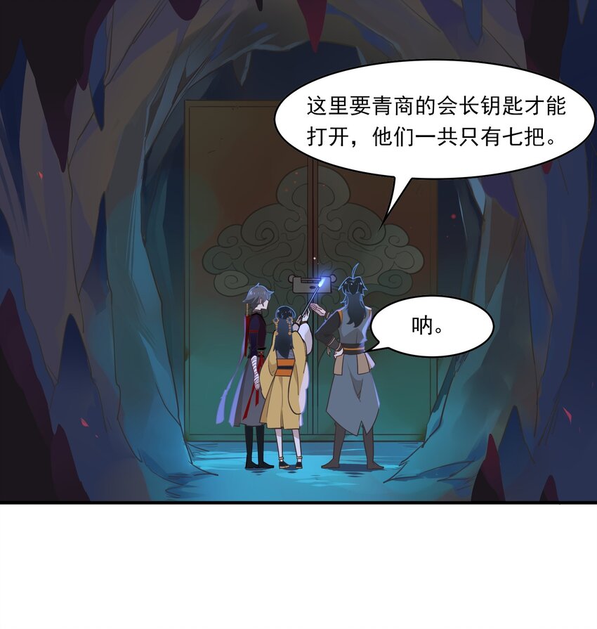 048 《太平年》第六话(1/2)-第49话