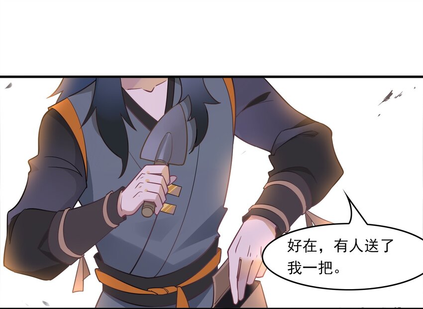 048 《太平年》第六话(1/2)-第49话