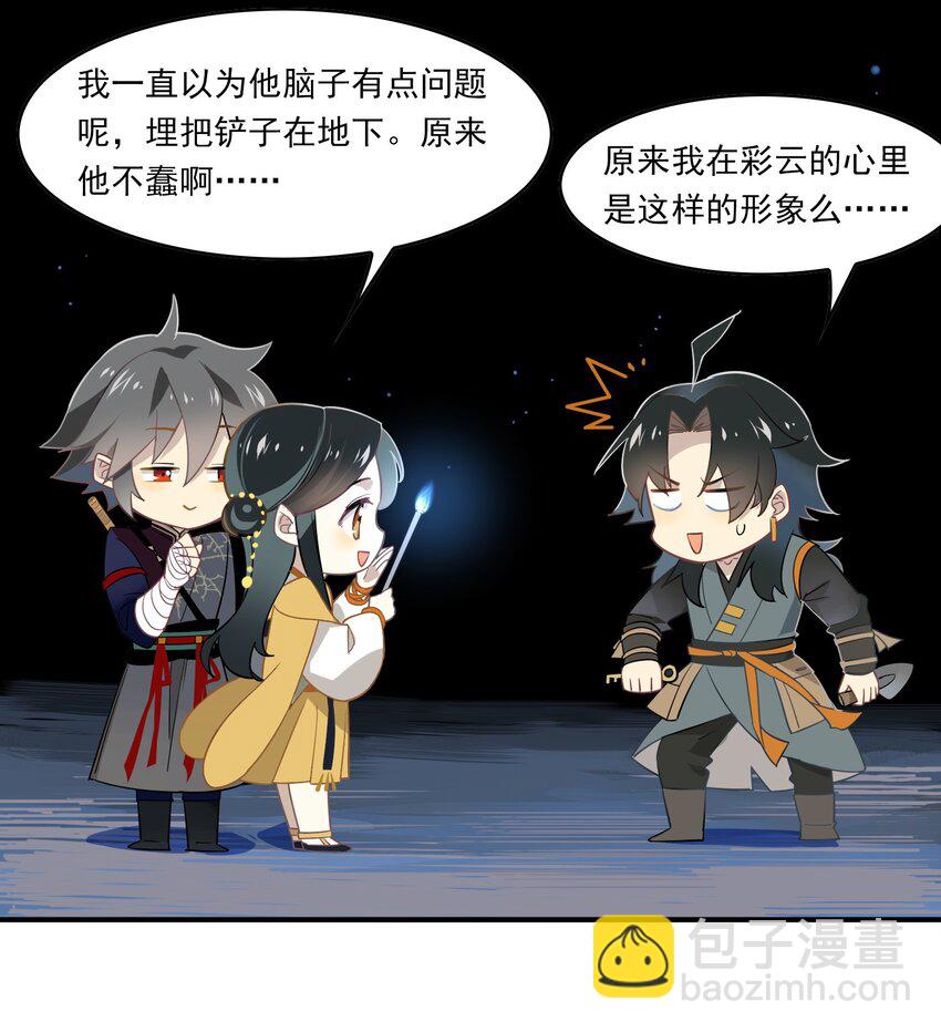 048 《太平年》第六话(1/2)-第49话