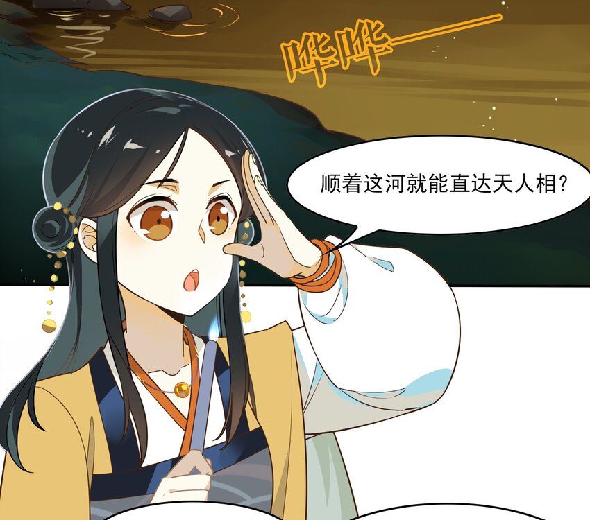 048 《太平年》第六话(1/2)-第49话