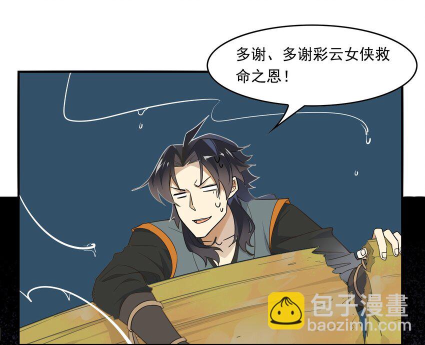 050 《太平年》第八话-第51话