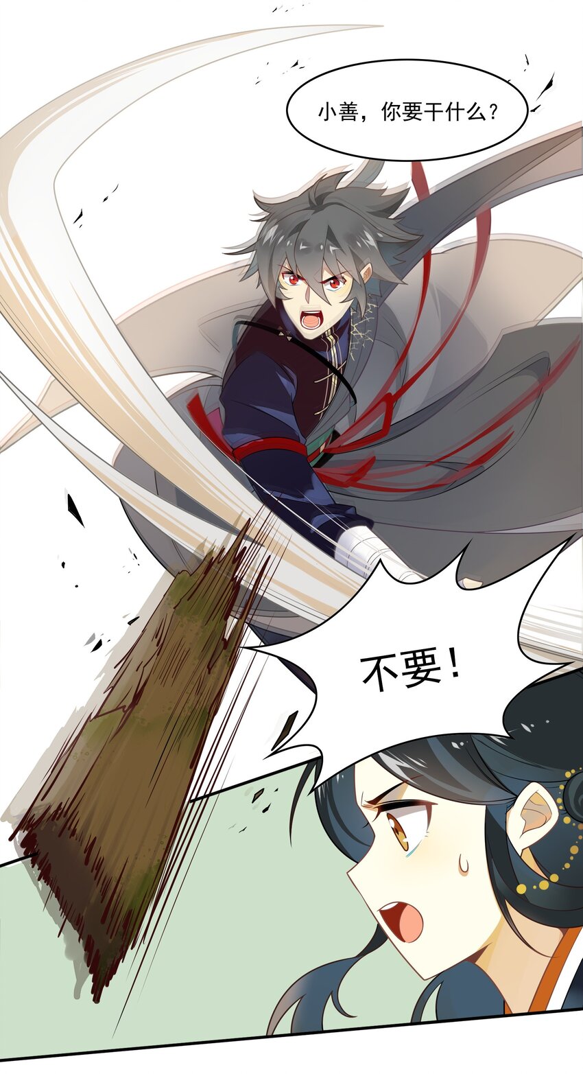 050 《太平年》第八话-第51话