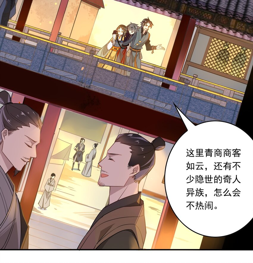 052 《太平年》第十话(1/2)-第53话