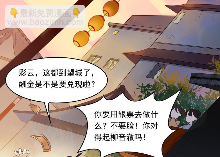 052 《太平年》第十话(1/2)-第53话