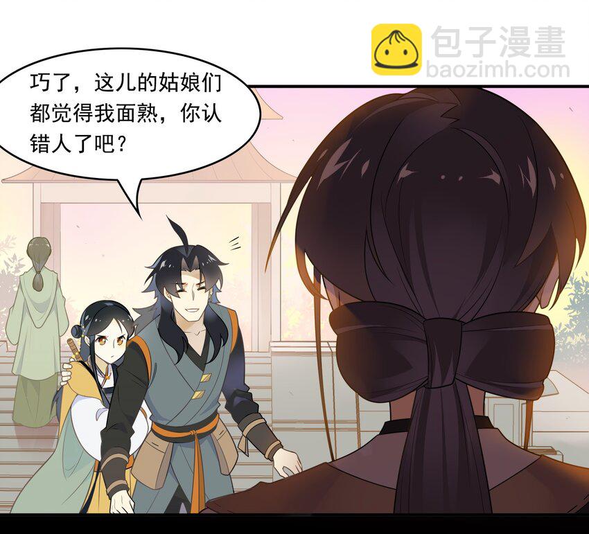 052 《太平年》第十话(1/2)-第53话