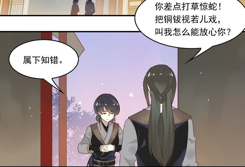 052 《太平年》第十话(1/2)-第53话