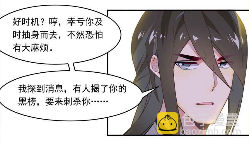 052 《太平年》第十话(1/2)-第53话