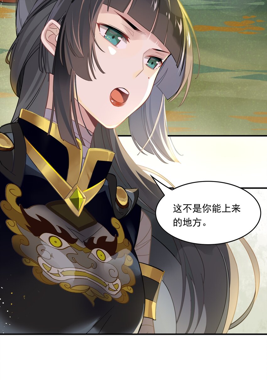 054 《太平年》第十二话-第55话