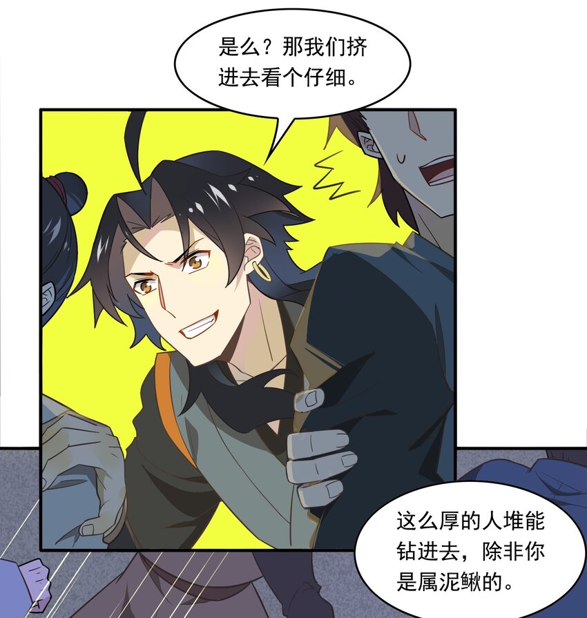 054 《太平年》第十二话-第55话