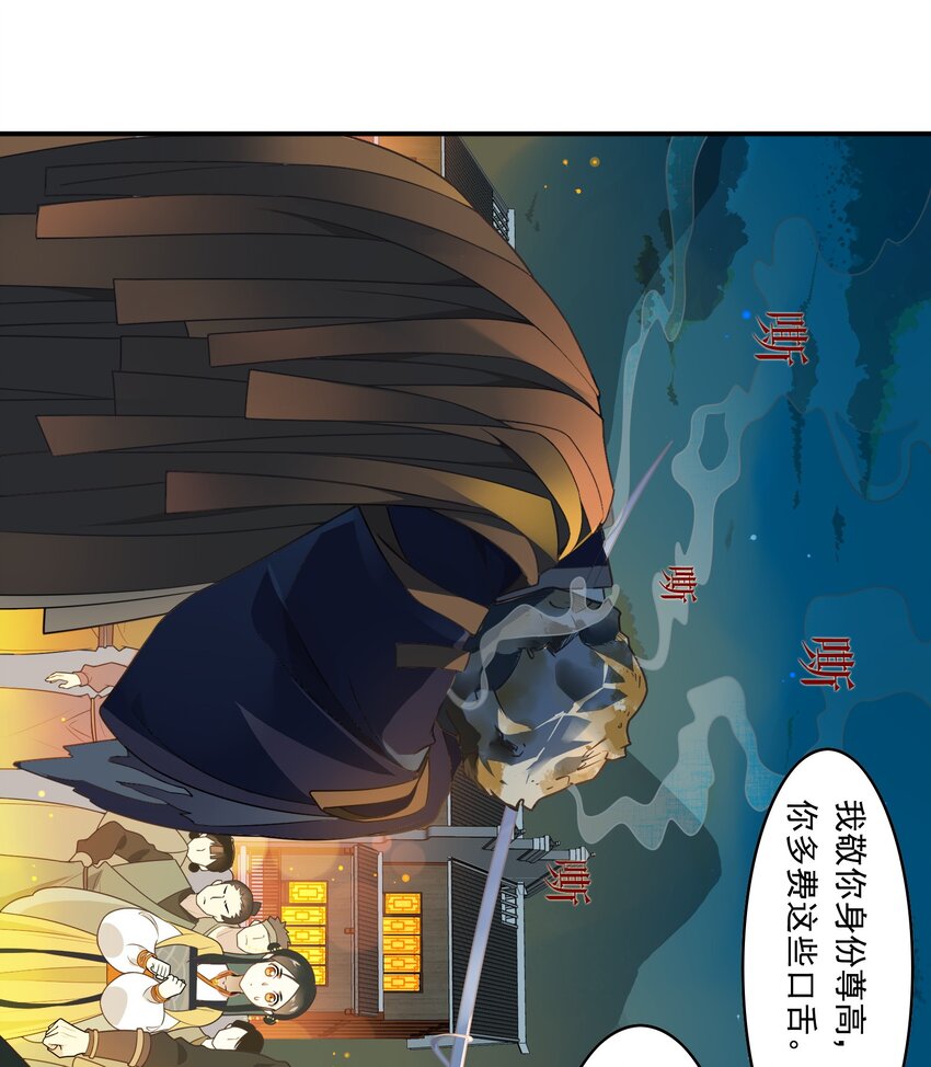 054 《太平年》第十二话-第55话