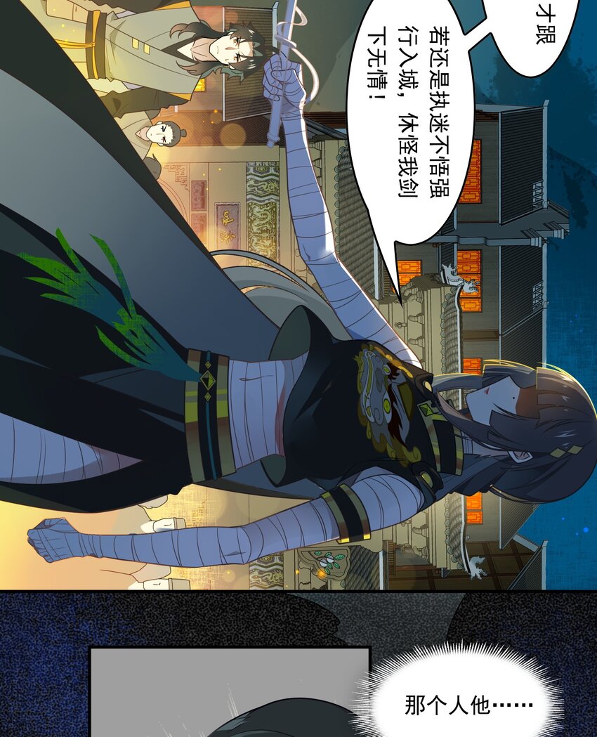 054 《太平年》第十二话-第55话