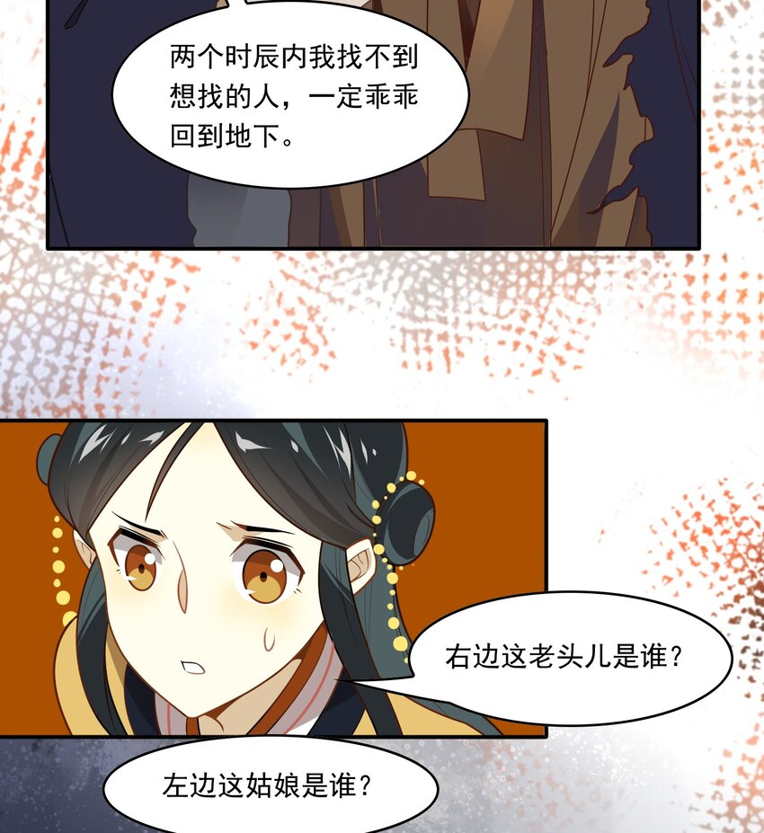 054 《太平年》第十二话-第55话