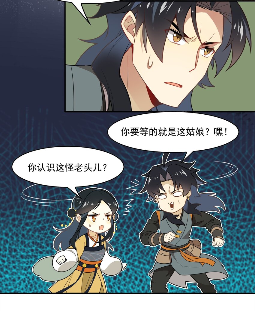 054 《太平年》第十二话-第55话