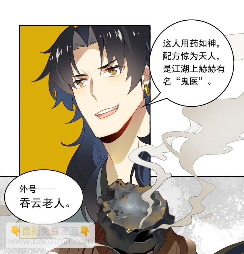 054 《太平年》第十二话-第55话