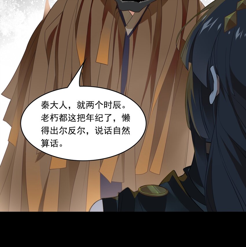 054 《太平年》第十二话-第55话