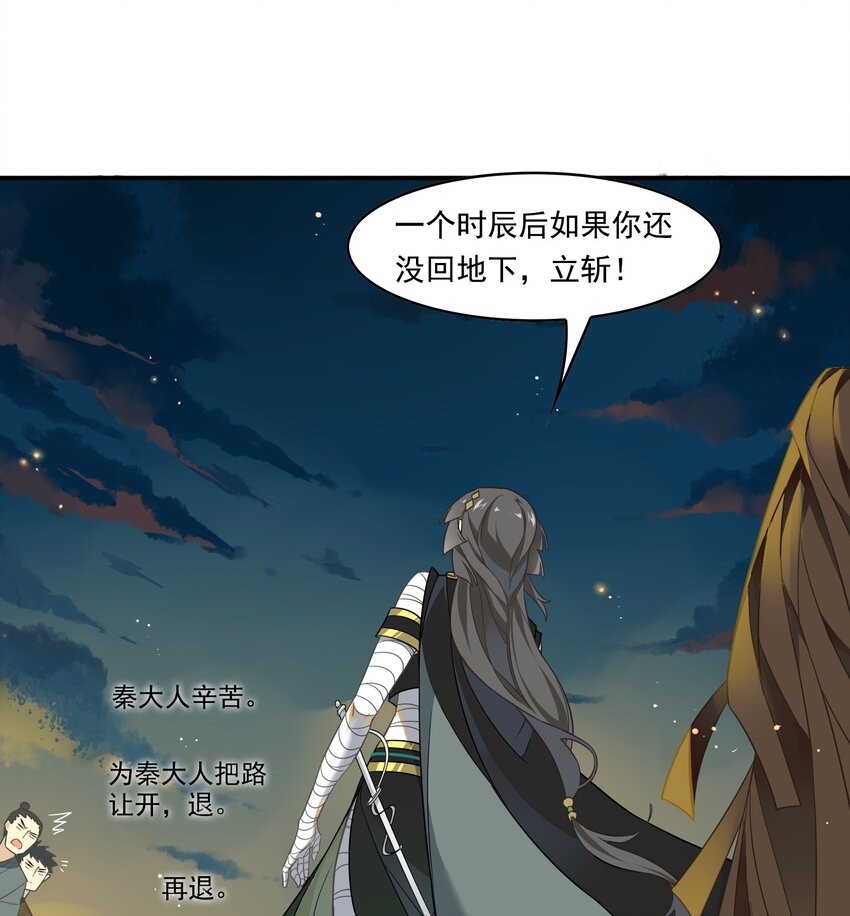 054 《太平年》第十二话-第55话