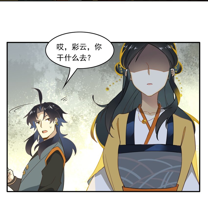 054 《太平年》第十二话-第55话