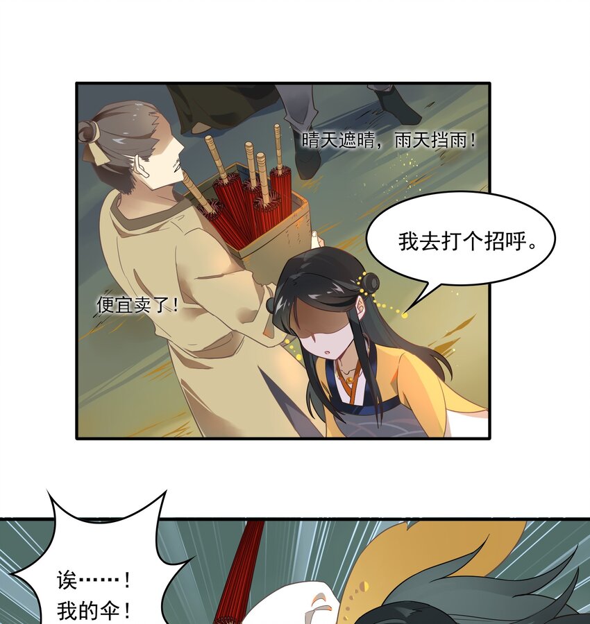 054 《太平年》第十二话-第55话