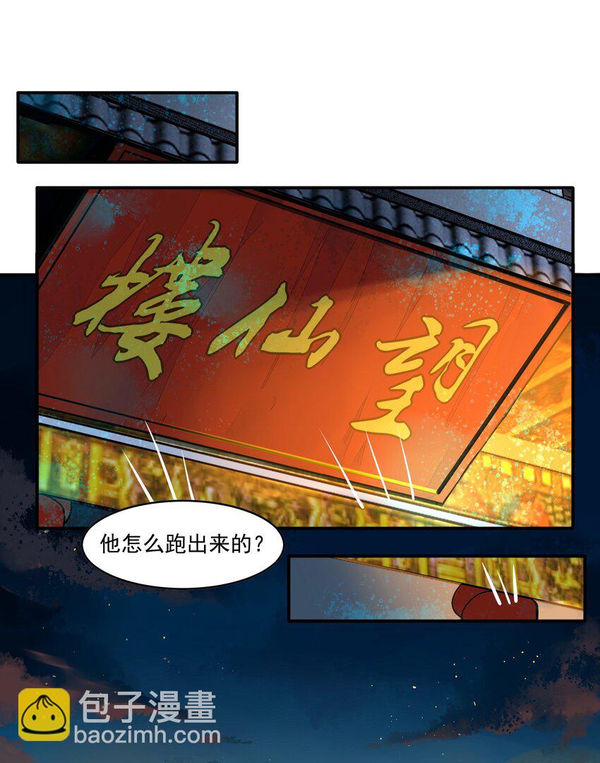 054 《太平年》第十二话-第55话