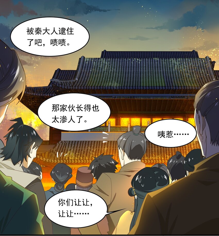 054 《太平年》第十二话-第55话