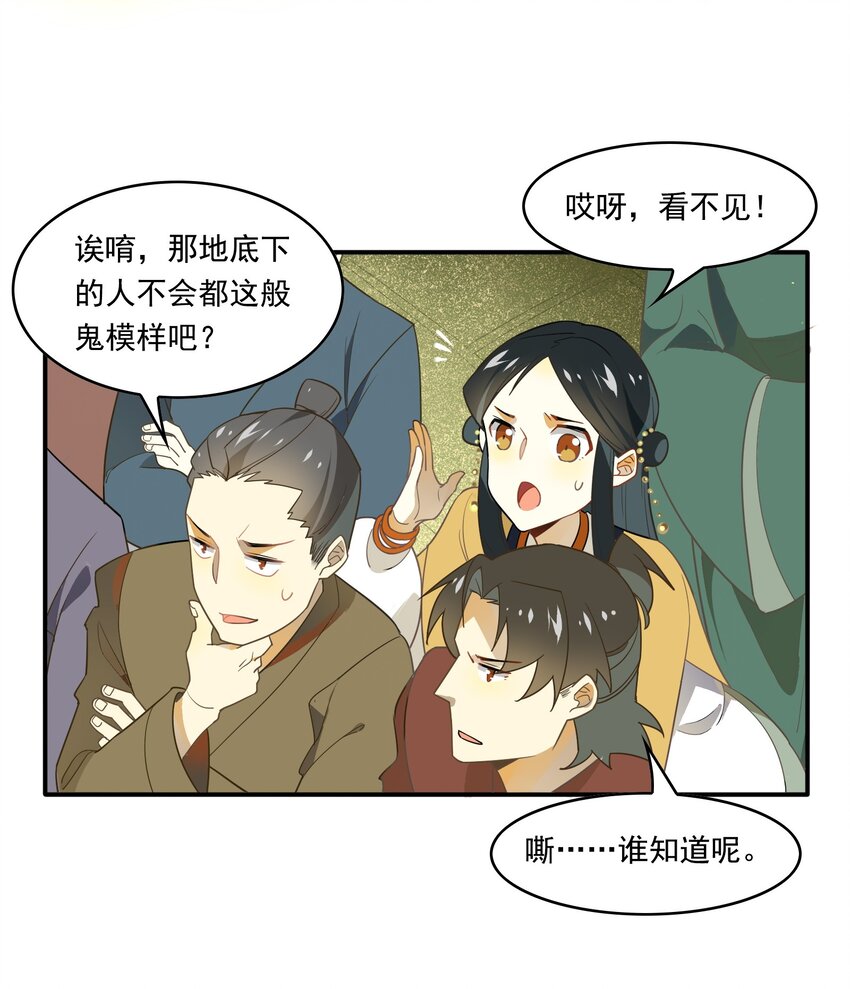 054 《太平年》第十二话-第55话