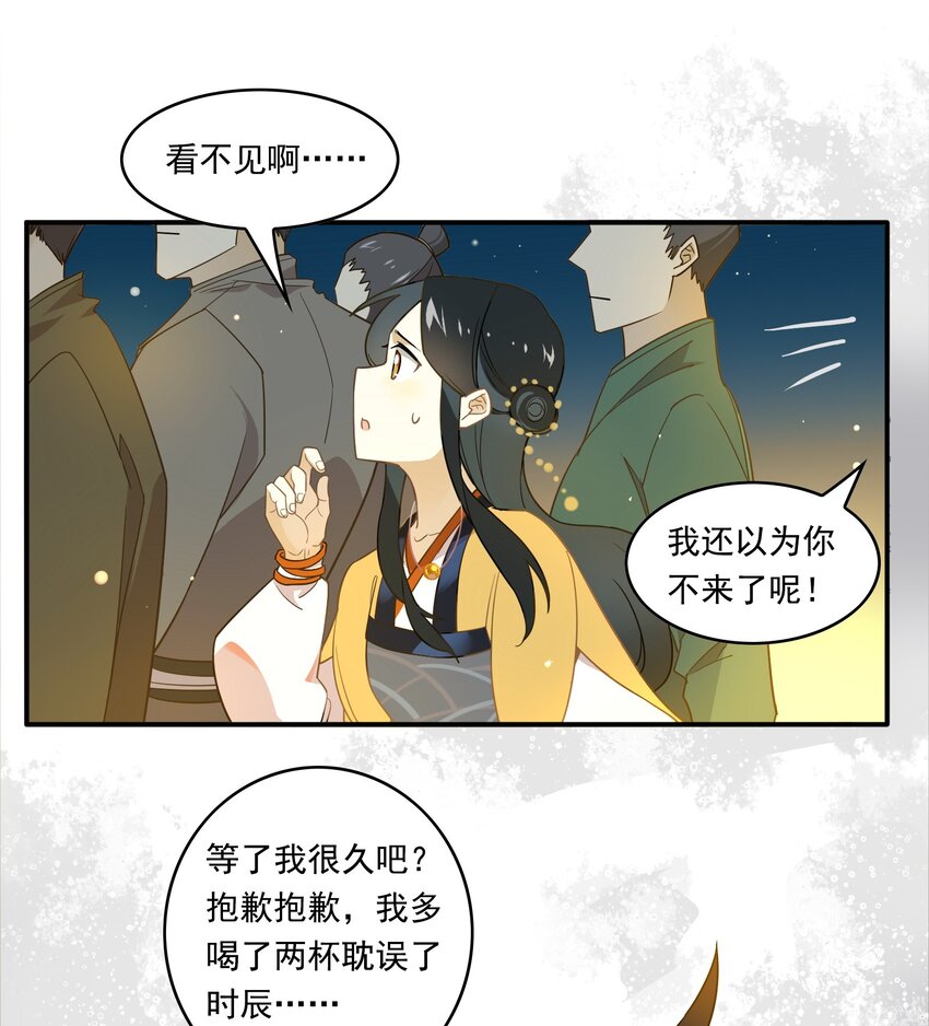 054 《太平年》第十二话-第55话