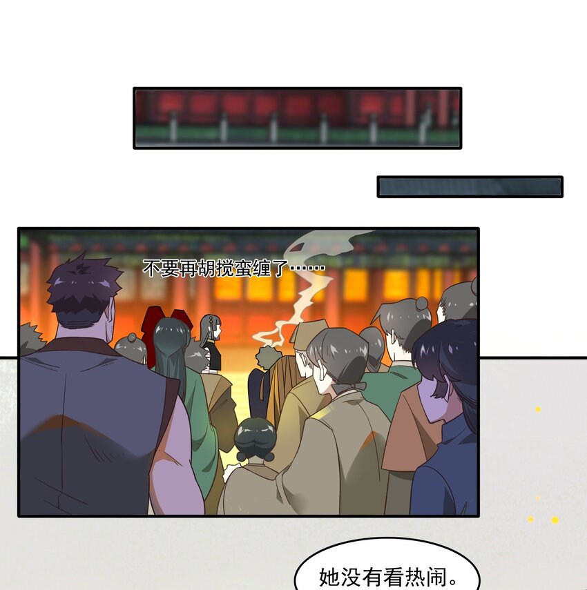 054 《太平年》第十二话-第55话