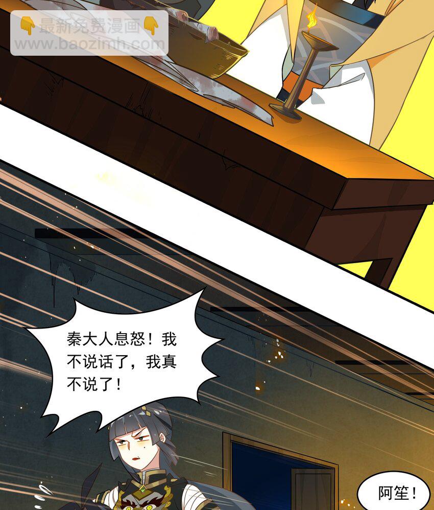 056 《太平年》第十四话-第57话