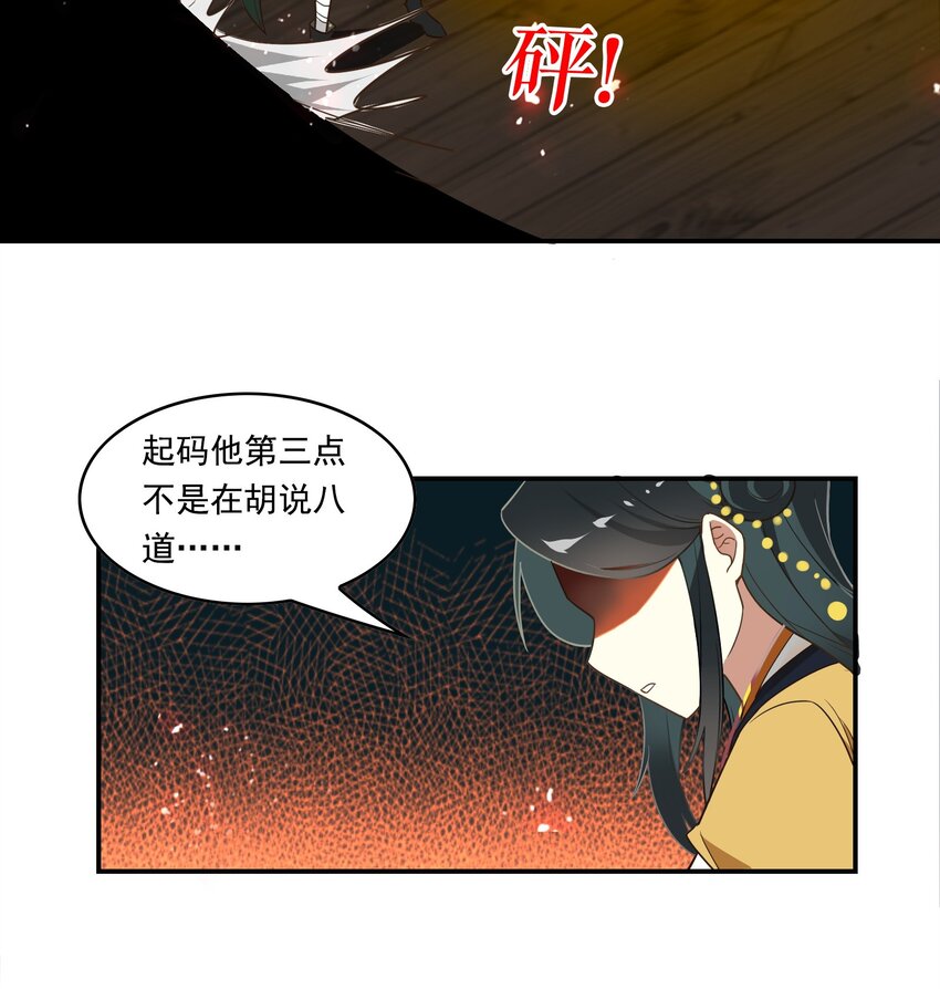 056 《太平年》第十四话-第57话