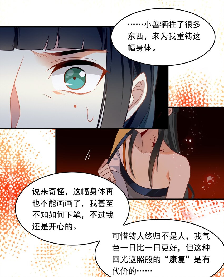 056 《太平年》第十四话-第57话