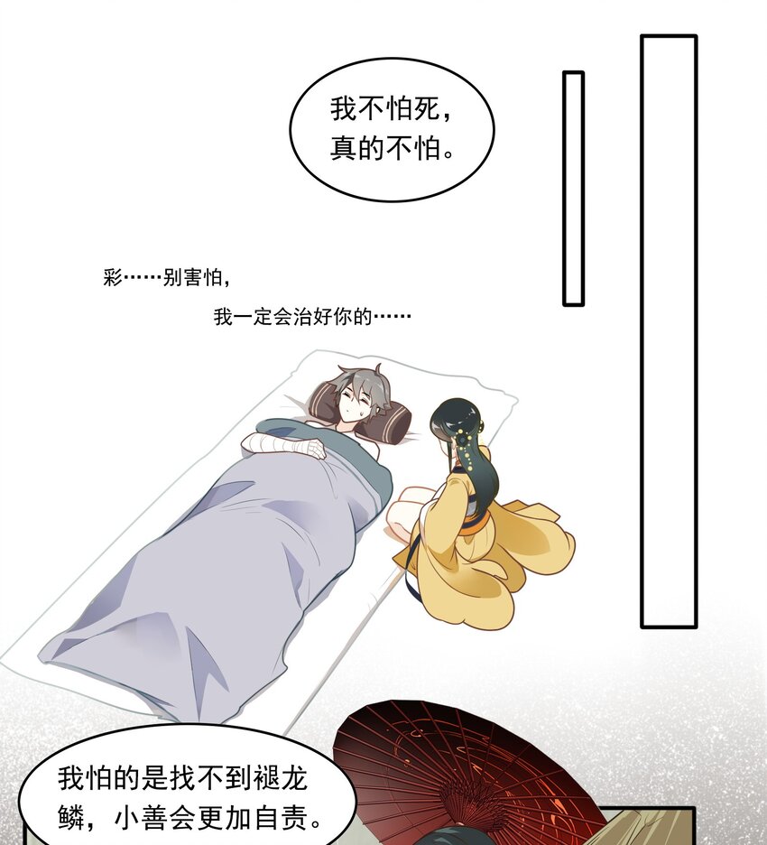 056 《太平年》第十四话-第57话