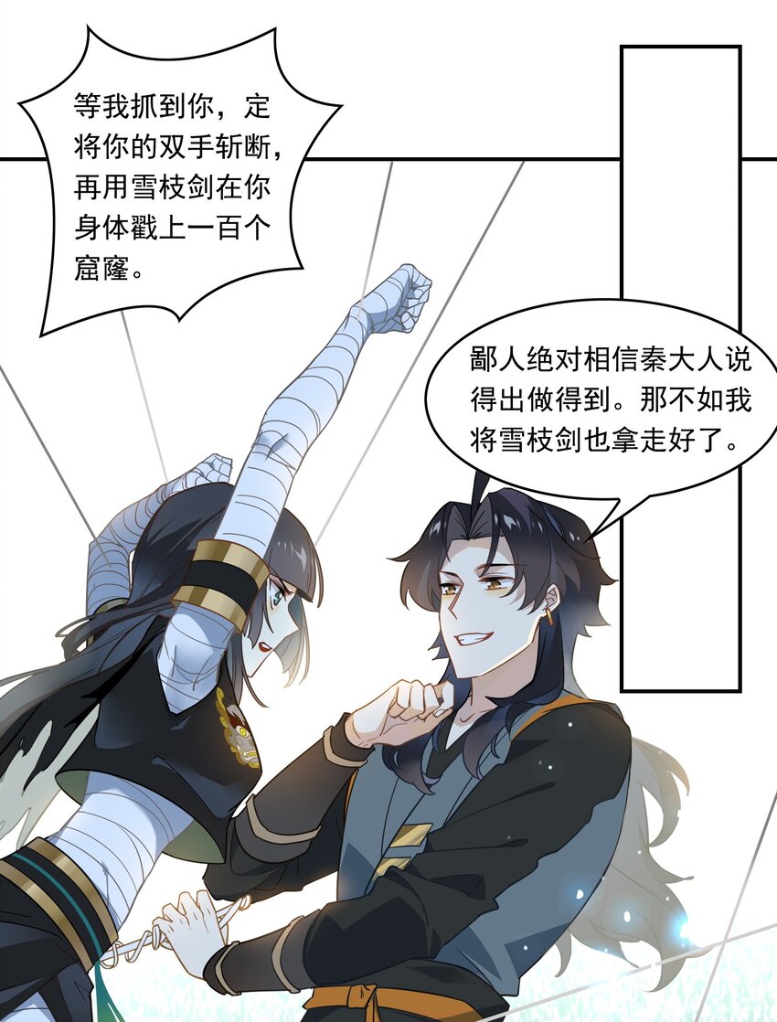 058 《太平年》第十六话-第59话