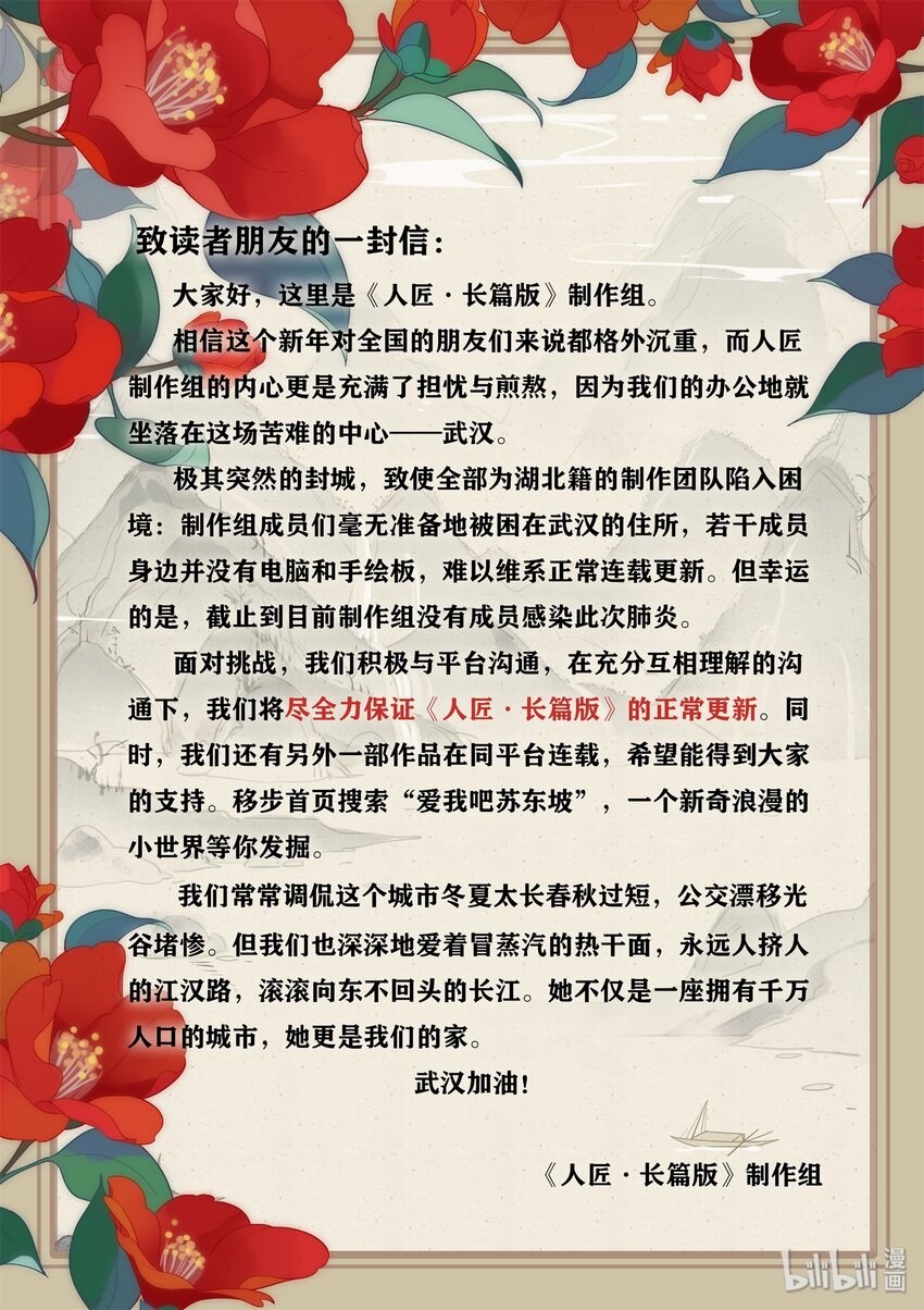 人匠 - 告讀者書 告讀者書 - 1